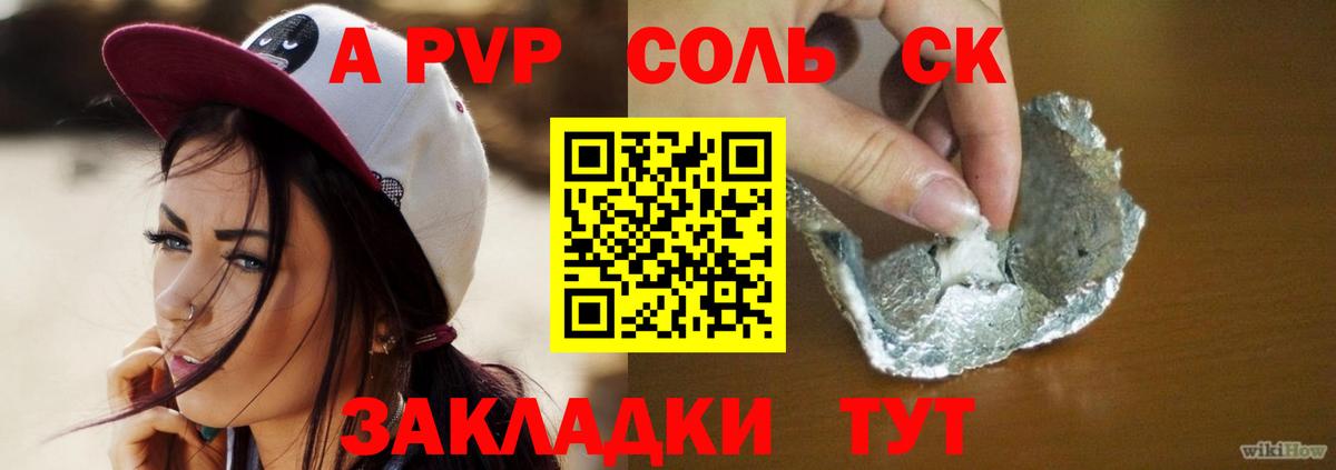 APVP  Alpha PVP СК  Вход с VPN  Alpha PVP VHQ  Мытищи 