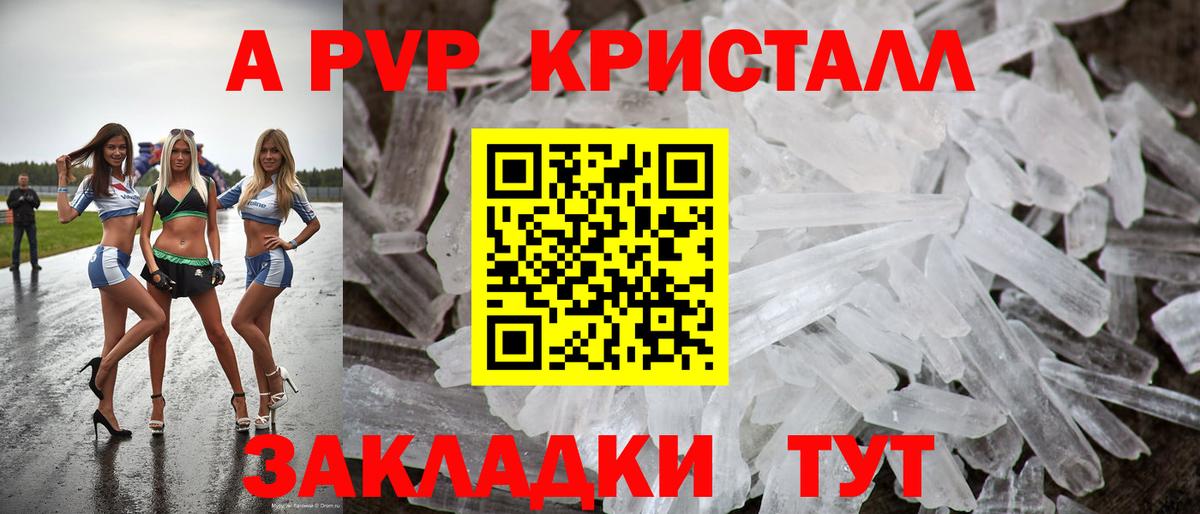 A PVP VHQ Мытищи
