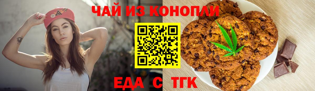 Cannafood марихуана  Вход с VPN  Мытищи 