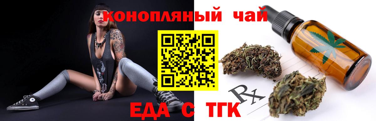 Cannafood конопля Мытищи