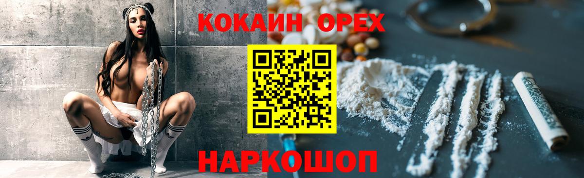 COCAIN Боливия Мытищи