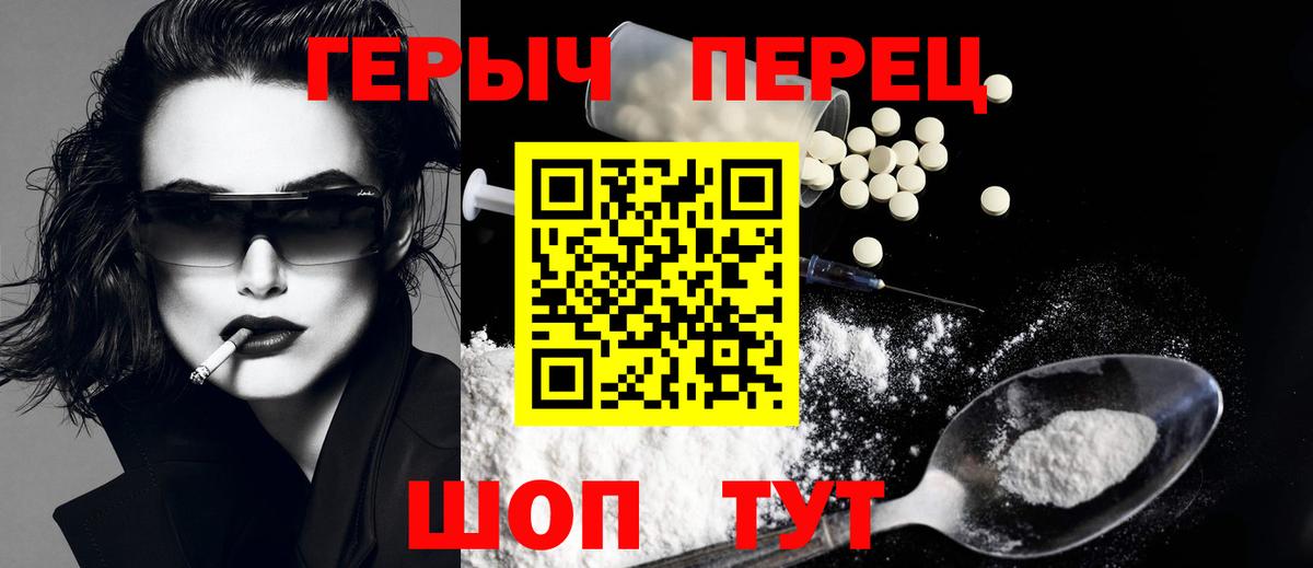 ГЕРОИН герыч  Вход с VPN  Мытищи 