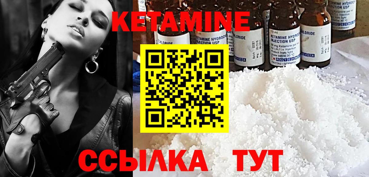 Мытищи  Кетамин VHQ  Вход с VPN  Кетамин VHQ 