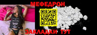 мефедрон мука Гатчина