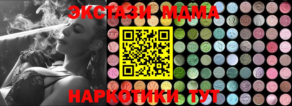 MDMA crystal  Вход с VPN  Мытищи  MDMA  МДМА молли 