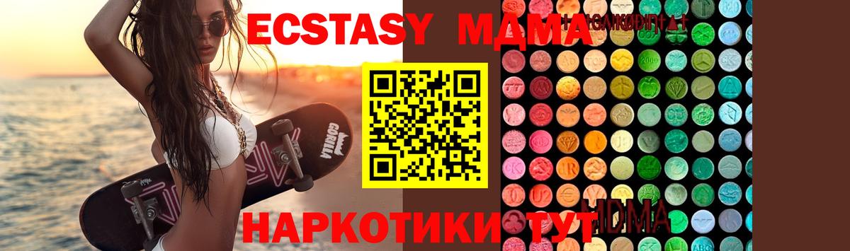 MDMA crystal Мытищи