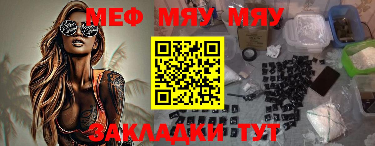 Меф кристаллы Мытищи