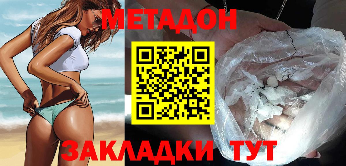 МЕГА онион  МЕТАДОН кристалл  Мытищи  Вход с VPN  МЕТАДОН белоснежный 