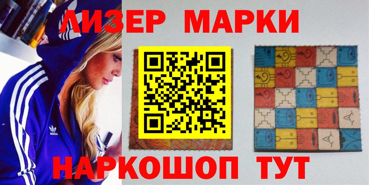 где купить наркоту  Марки NBOMe 1,5мг  Мытищи  Вход с VPN  Марки NBOMe 1,5мг 