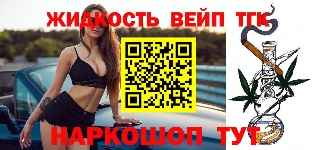 Дистиллят ТГК гашишное масло Мытищи